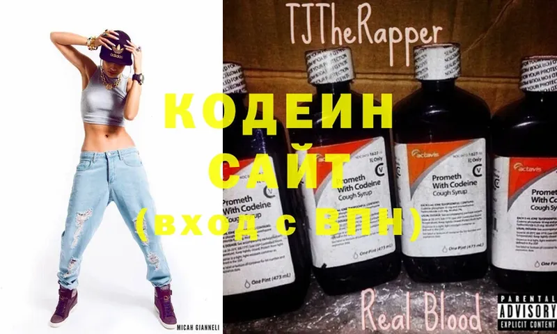 Кодеиновый сироп Lean напиток Lean (лин)  Николаевск-на-Амуре 