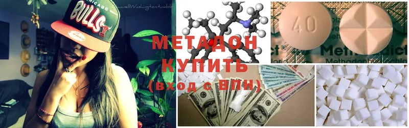 Метадон methadone  хочу наркоту  МЕГА зеркало  Николаевск-на-Амуре 